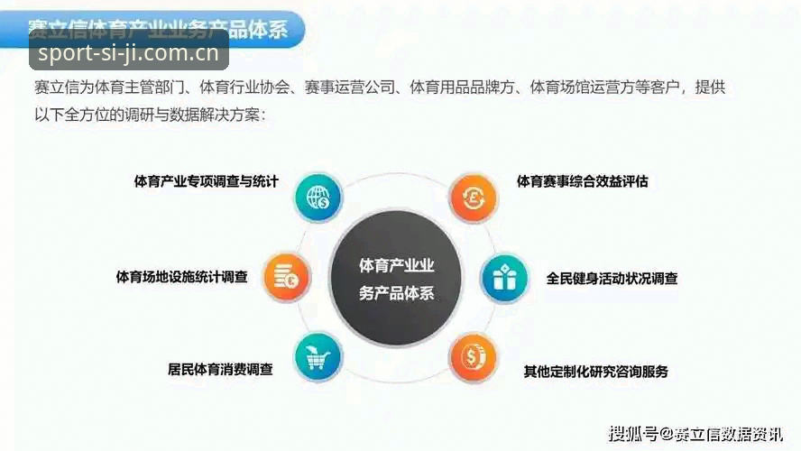 四季体育官方平台深度解析：从赛事数据到用户体验的全面革新