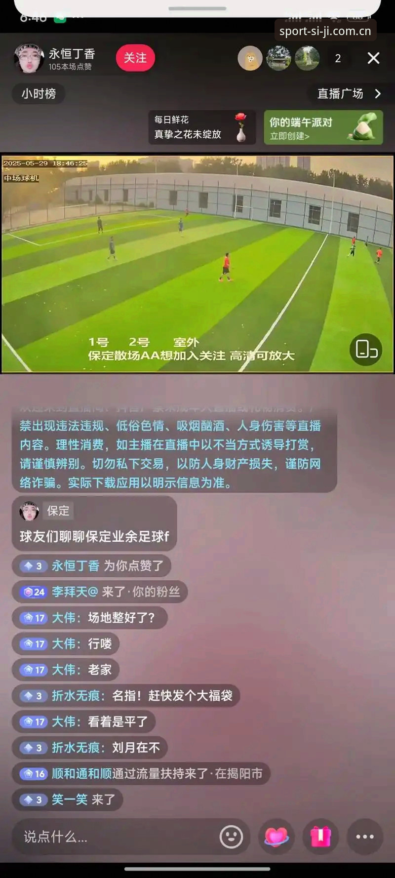 四季体育比分直播 从零开始玩转四季体育比分直播——新手必看的实战经验分享